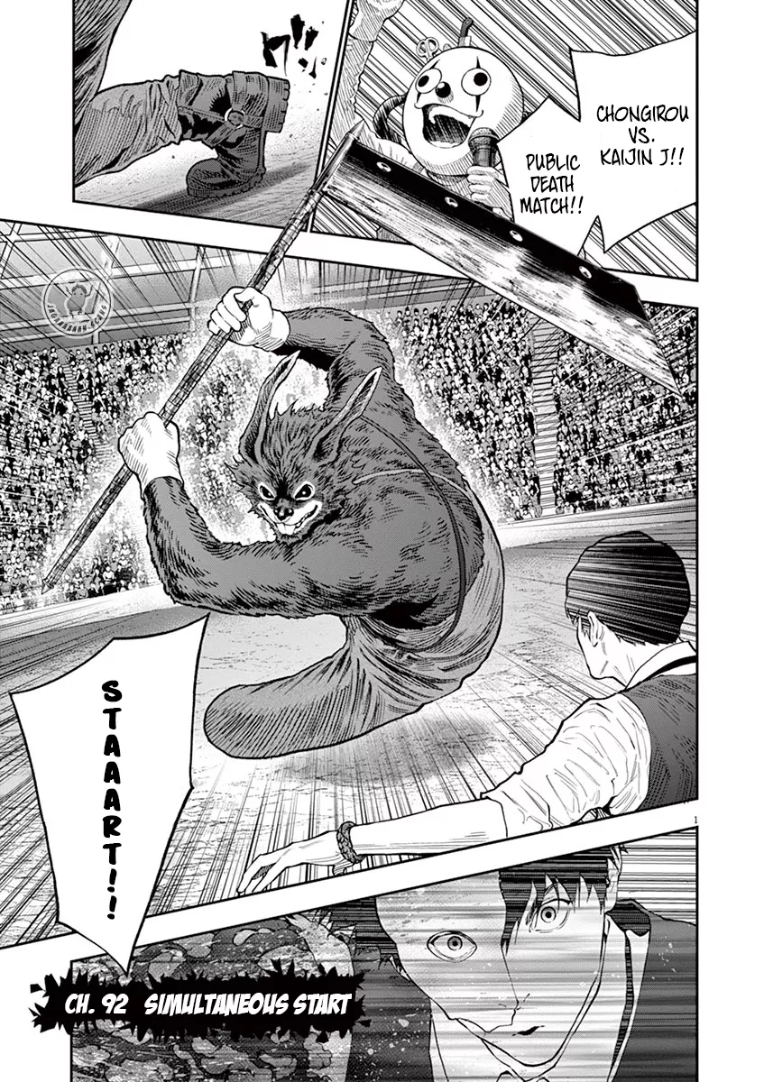 Read Jagaaaaaan Chapter 92 - Simultaneous Start Online