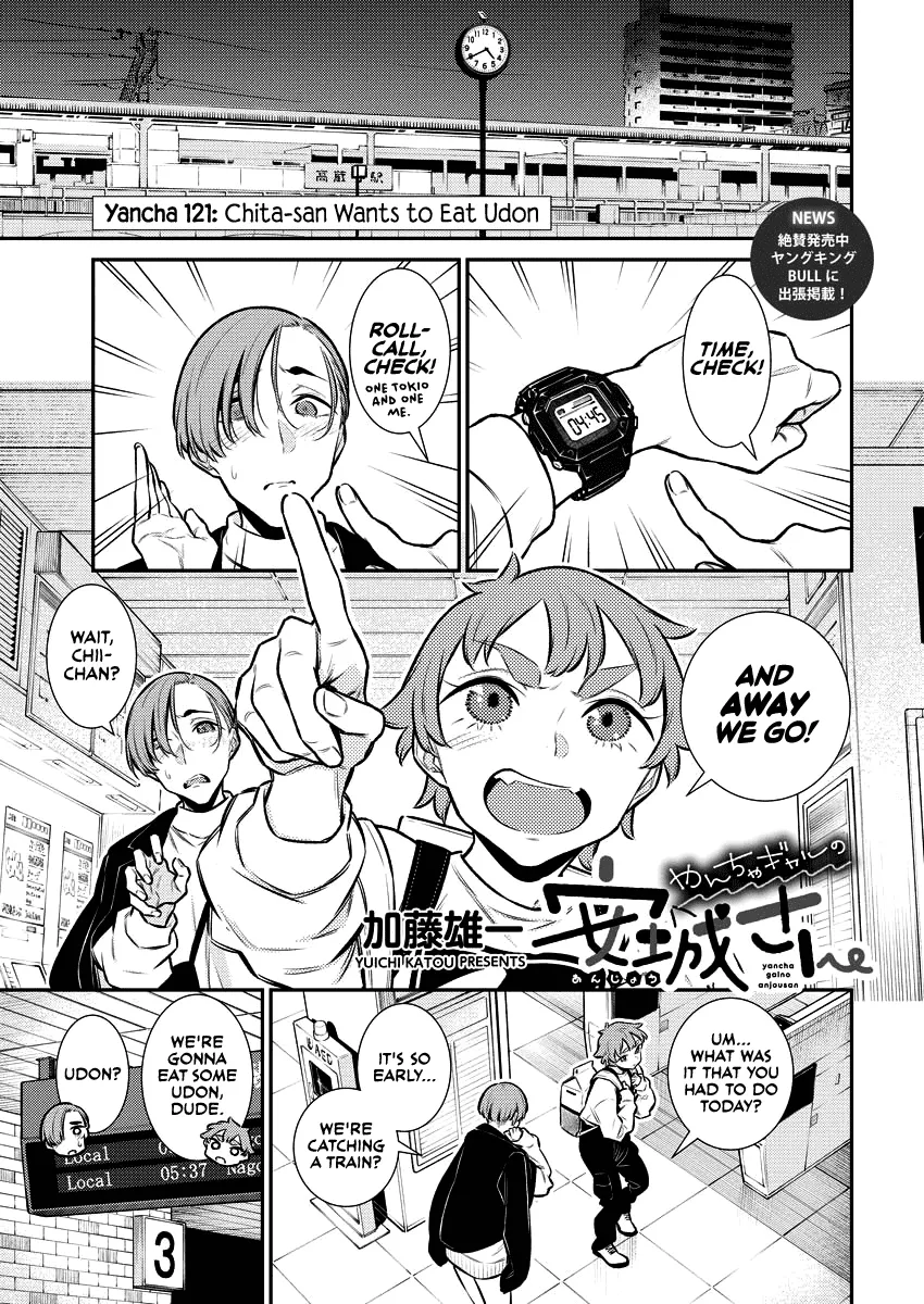 Read Yancha Gal no Anjou-san Chapter 121 - Chita-sam Wants to Eat Udon Online