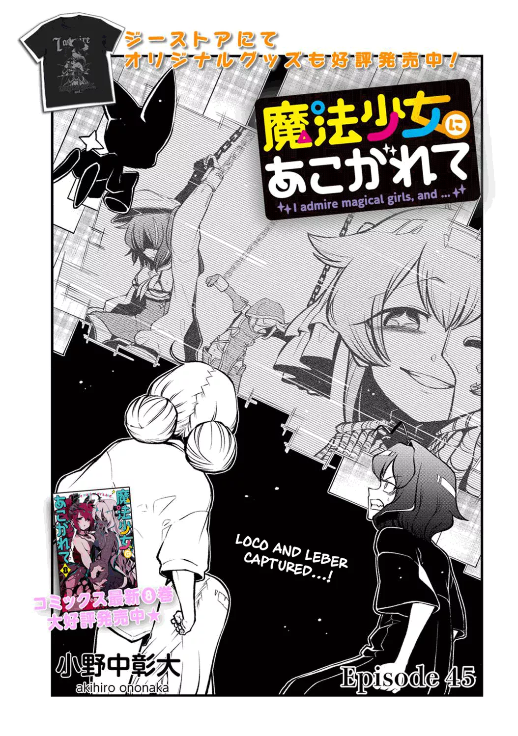Read Mahou Shoujo ni Akogarete Chapter 45 Online