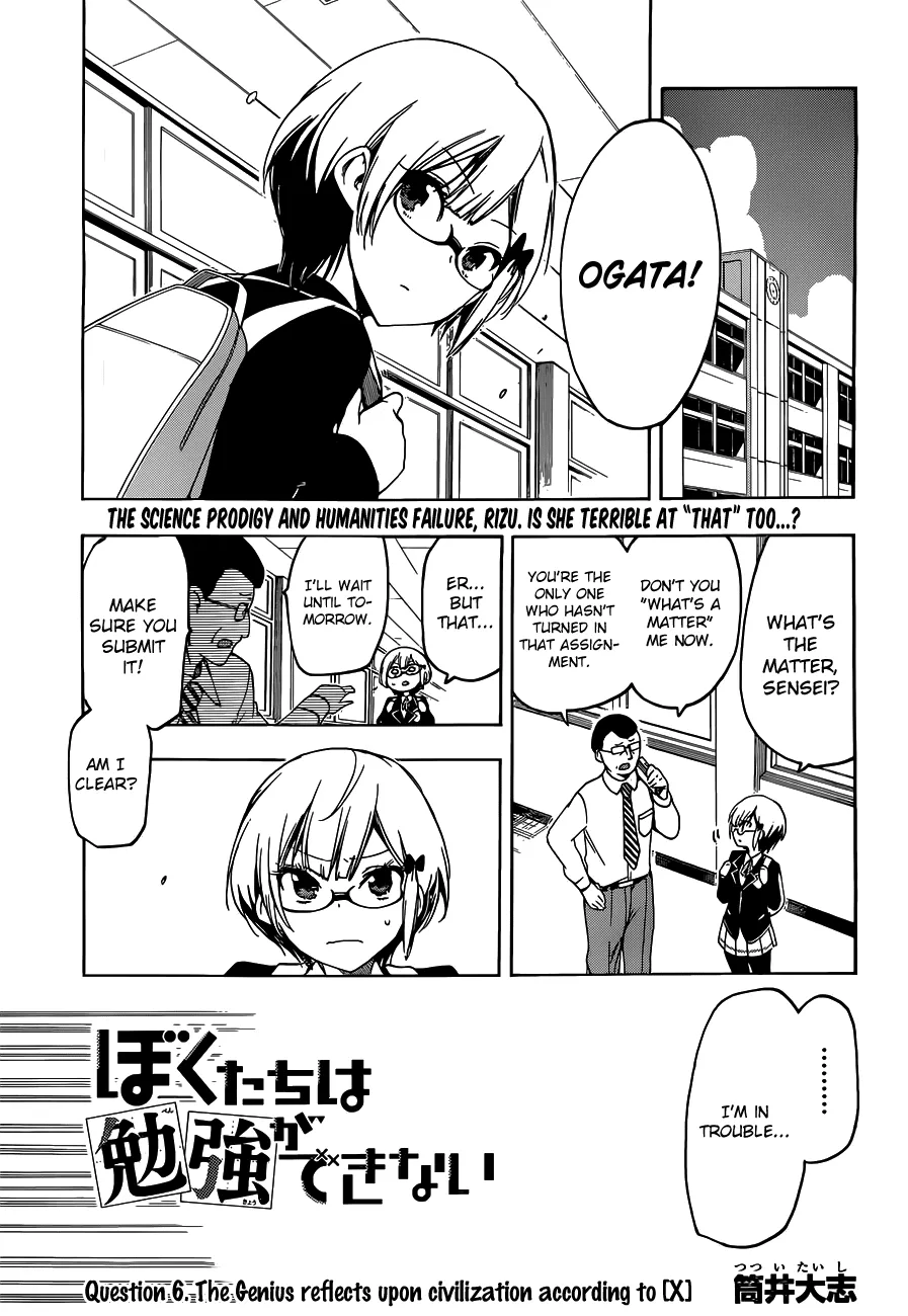 Read Bokutachi wa Benkyou ga Dekinai Chapter 6 - The genius reflects upon civilization according to [x] Online