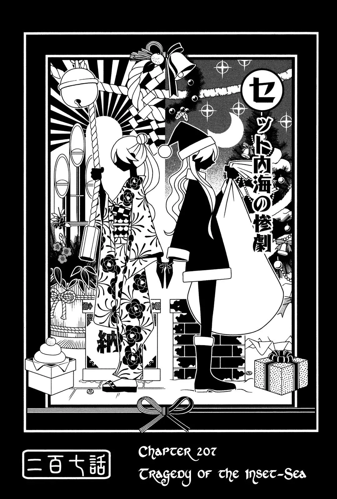 Read Sayonara Zetsubou Sensei Chapter 207 Online