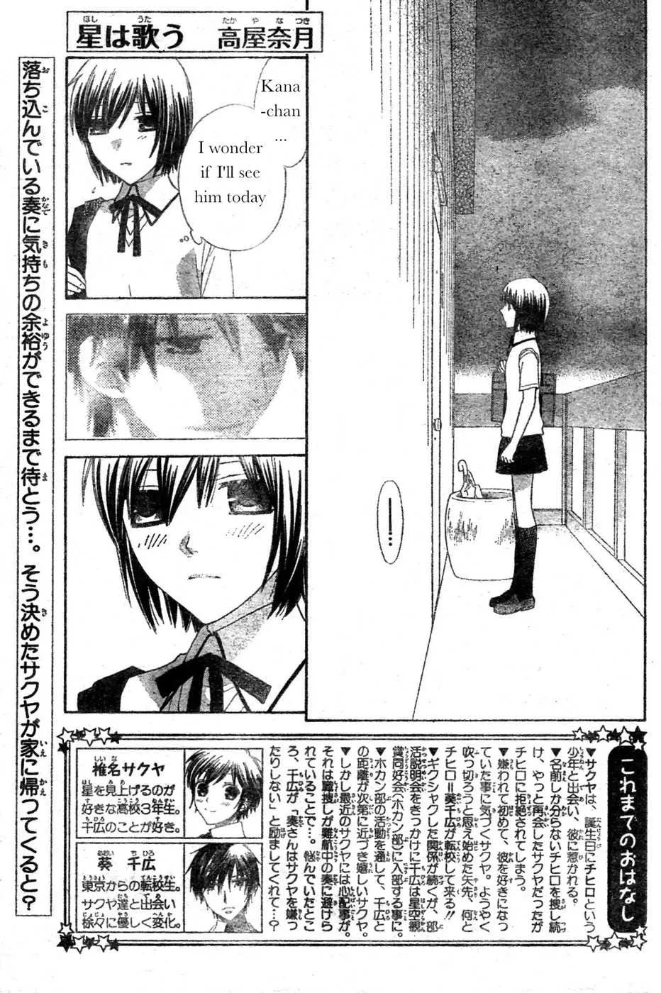 Read Hoshi wa Utau Chapter 41 Online