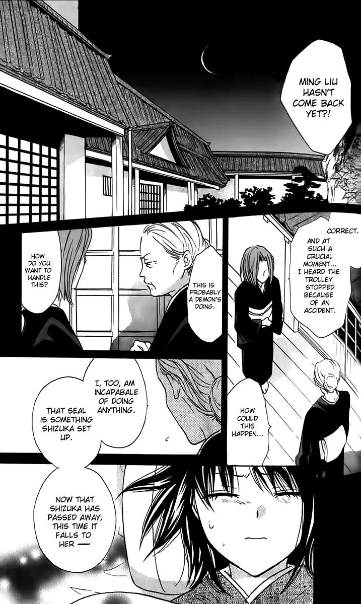 Read Genyou no Meizu Chapter 3 Online