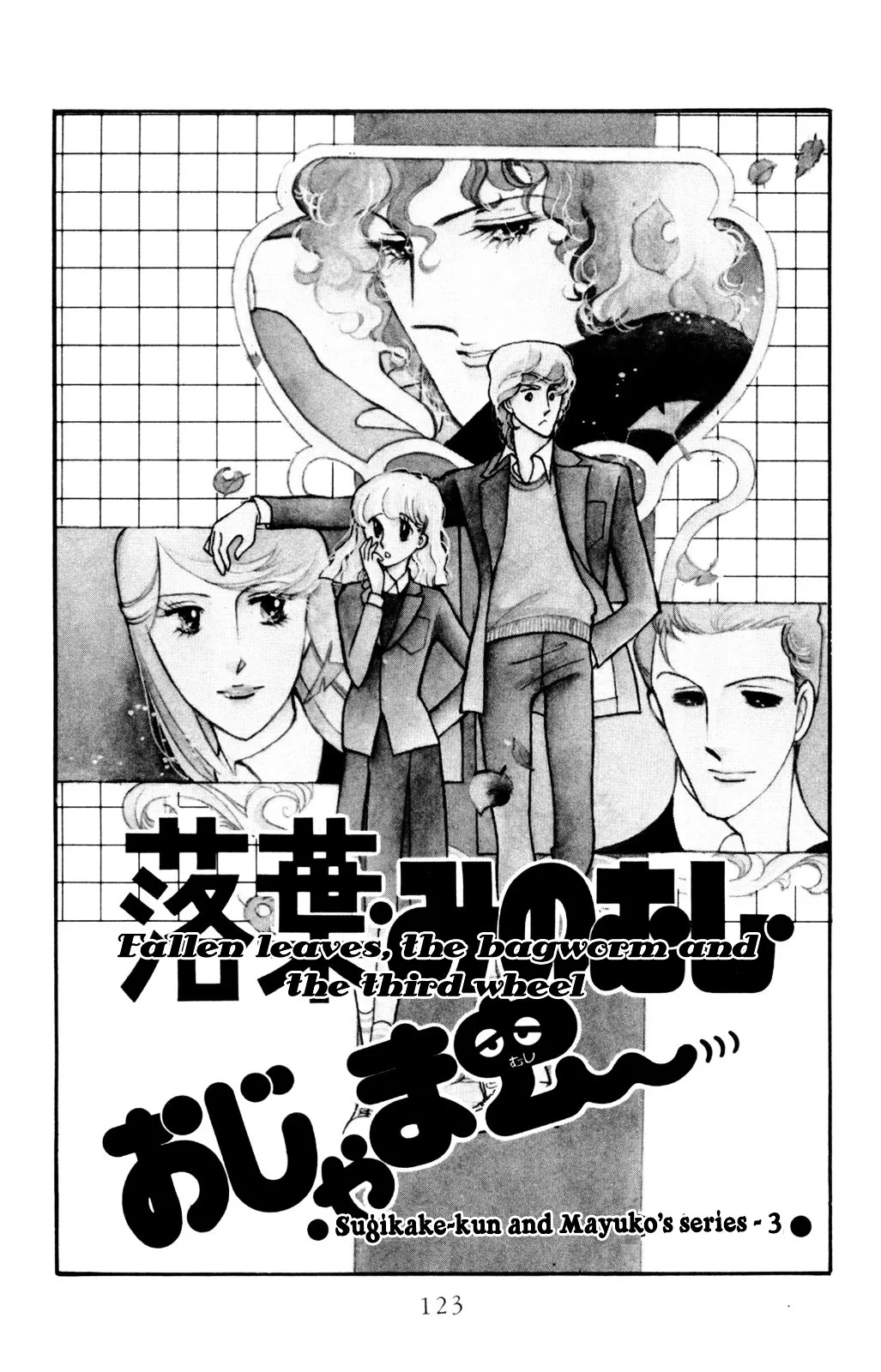 Read Hoshi no Harmony Chapter 5 - Fallen Leaves, The Bagworm And The Third Wheel Online