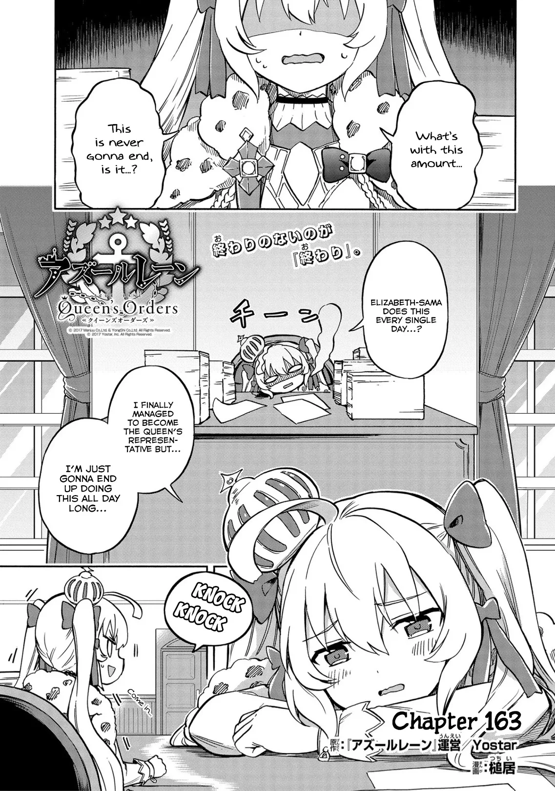 Read Azur Lane: Queen’s Orders Chapter 163 Online