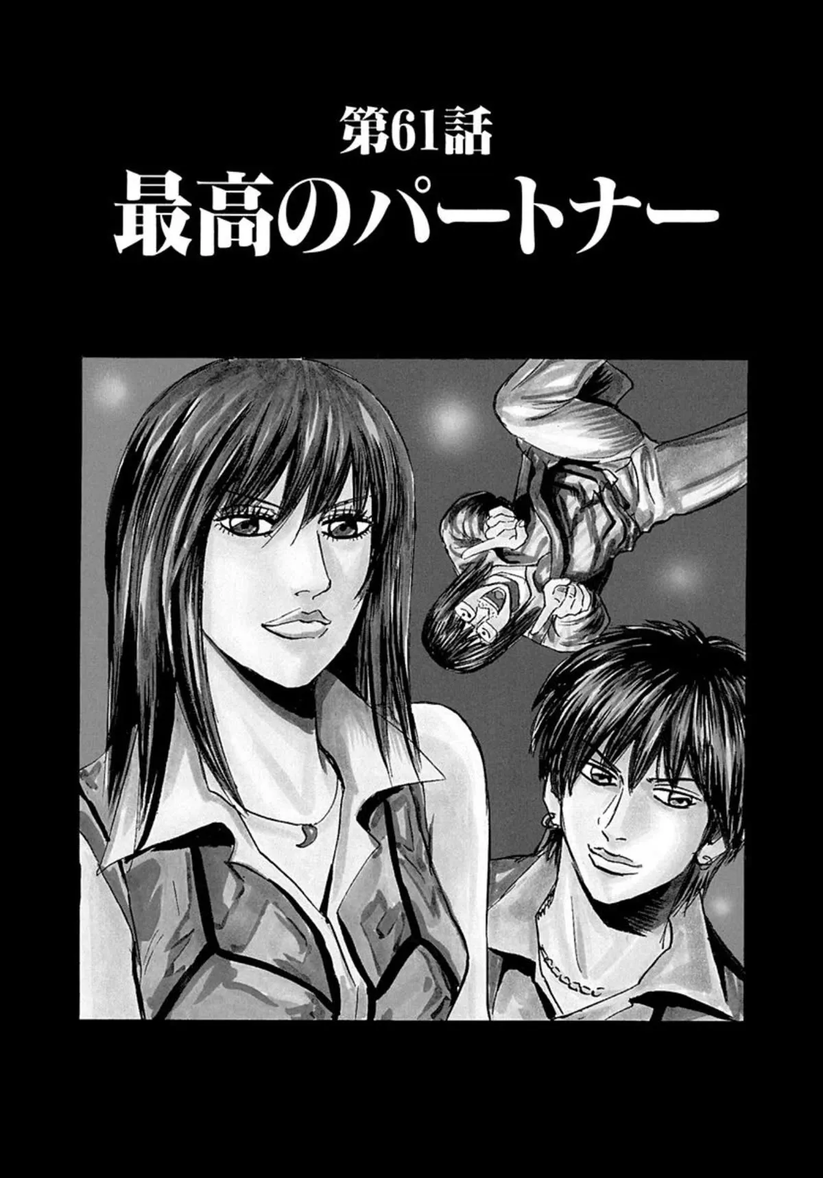 Read Revenge Shop Chapter 61 - Greatest Partners Online