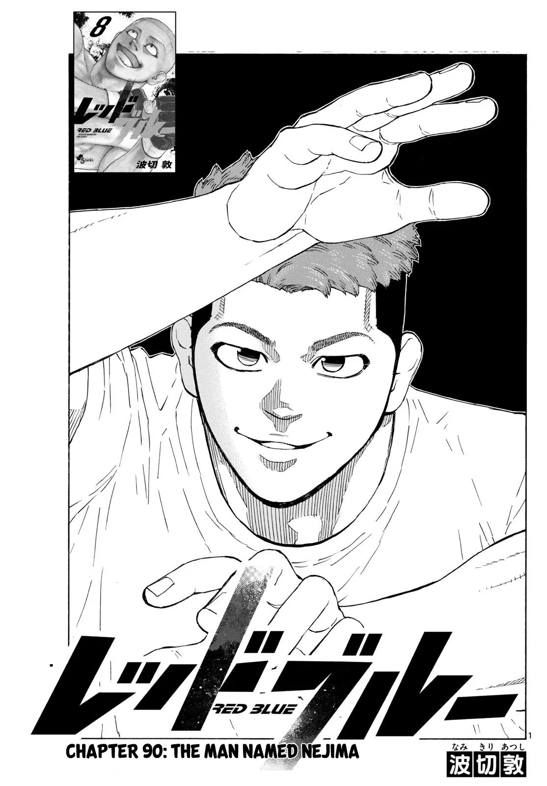 Read Red Blue Chapter 90 - A man named Nejima Online