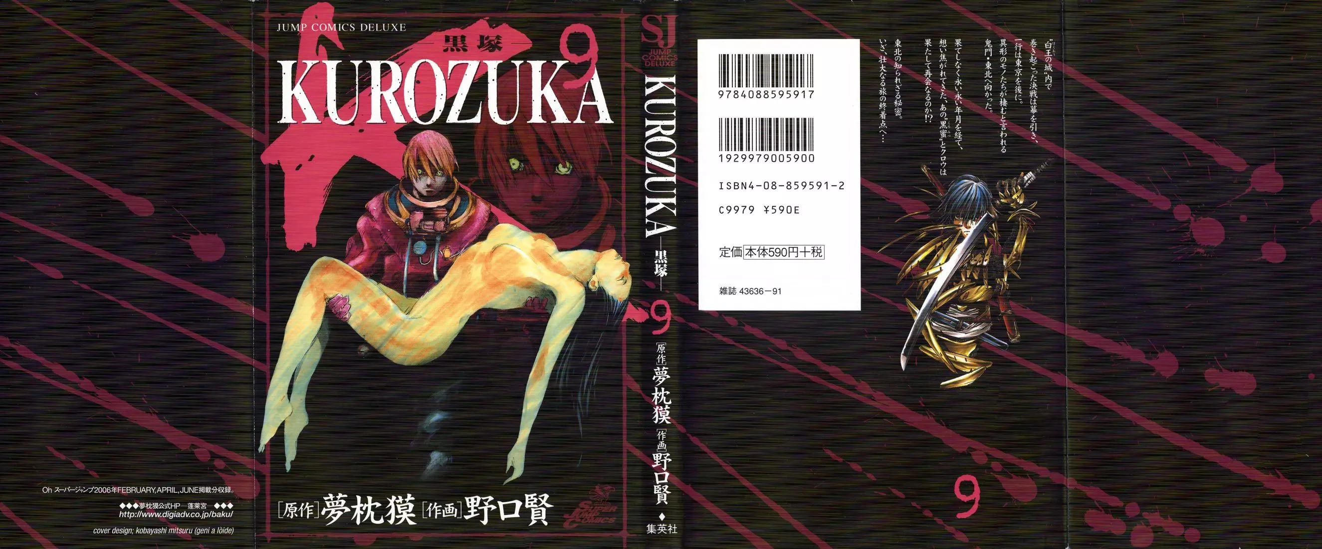 Read Kurozuka Chapter 35 - Demon's gate Online