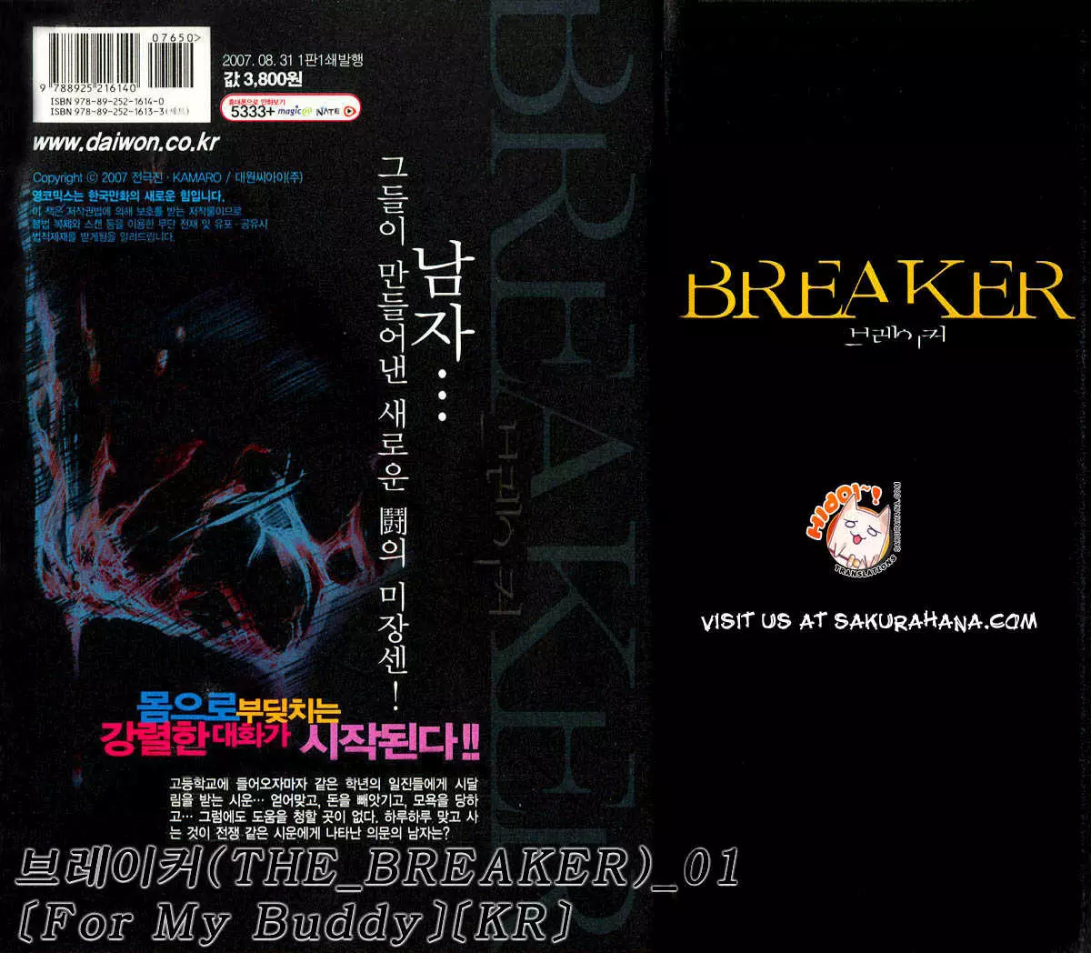 Read The Breaker Chapter 002 Online