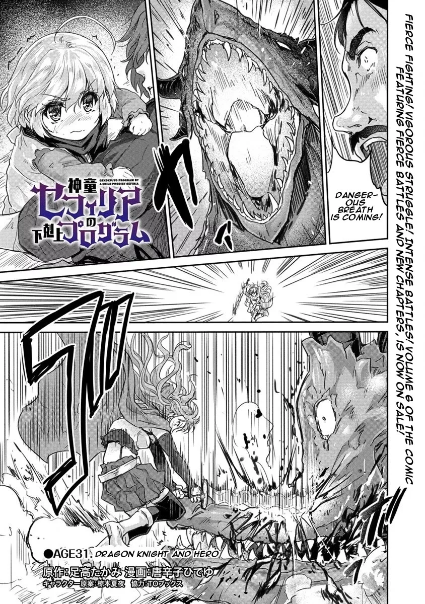 Read Gekokujyo Program by a Child Prodigy Sefiria Chapter 31 - Dragon Knight and Hero Online