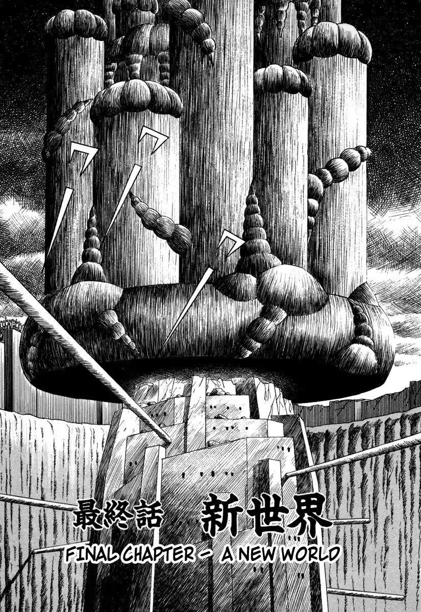 Read Godo (Noboru Miyama) Chapter 23 Online
