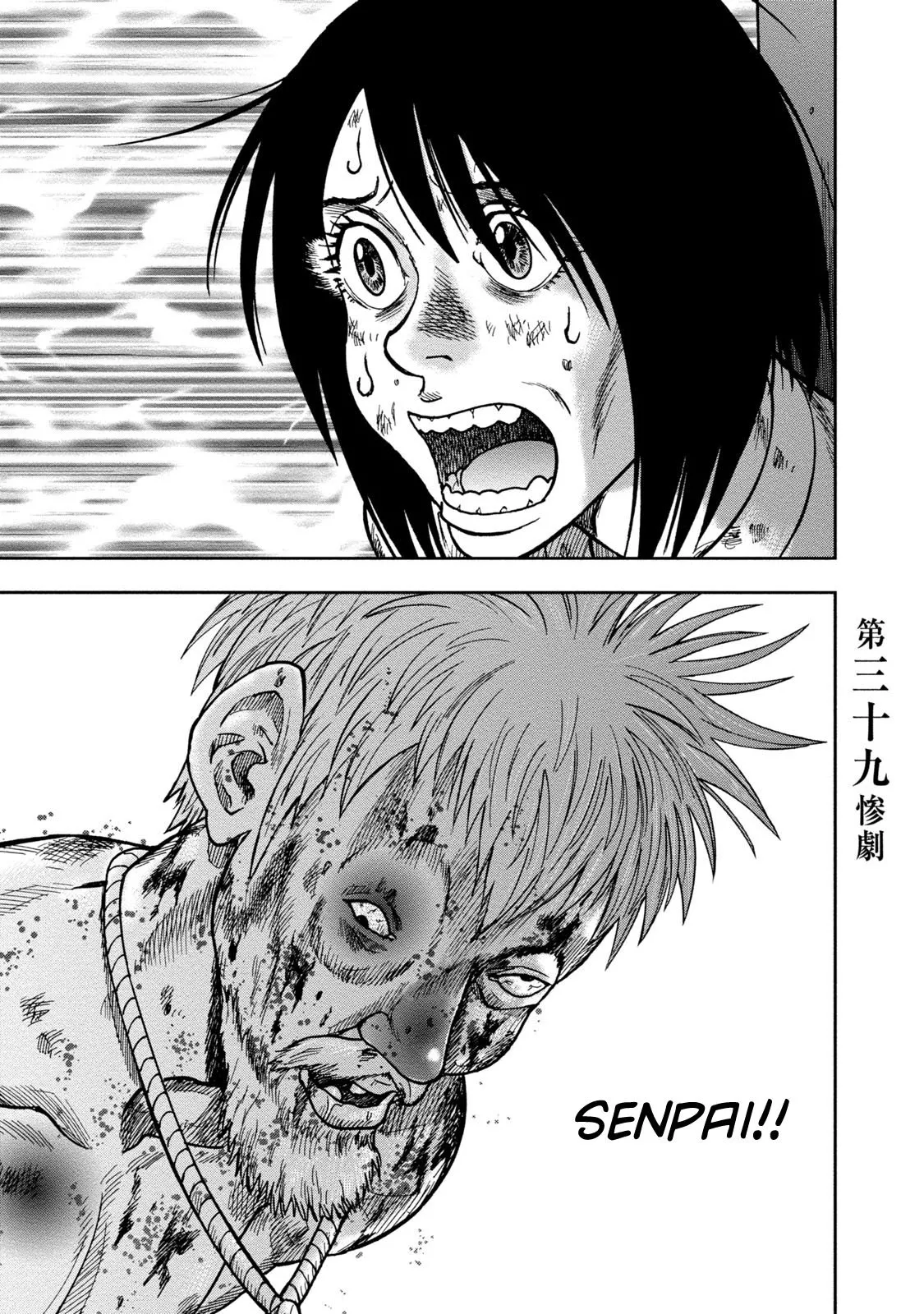Read Kichikujima Chapter 39 - March of the saints Online