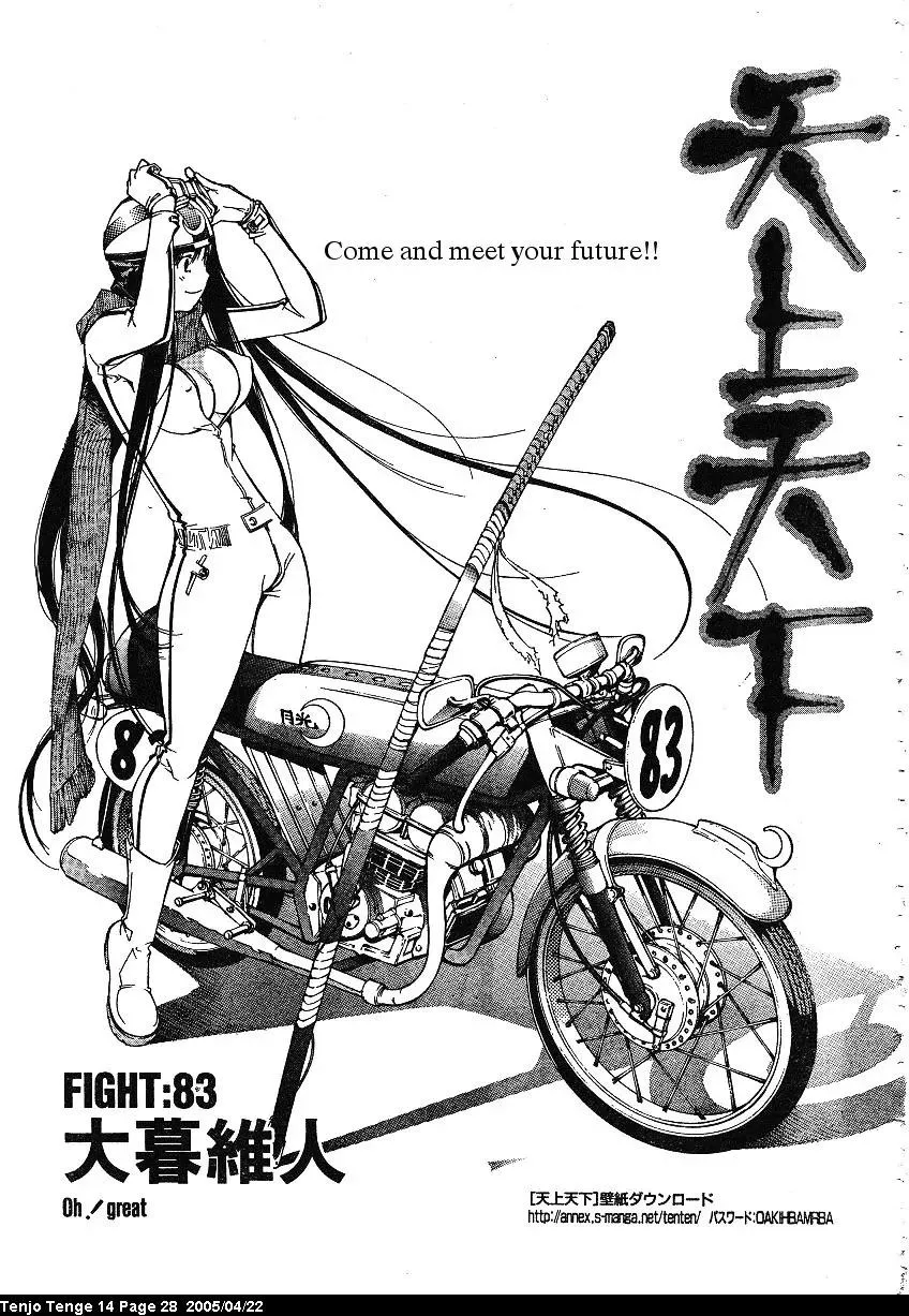 Read Tenjou Tenge Chapter 83 - FIGHT:83 Online