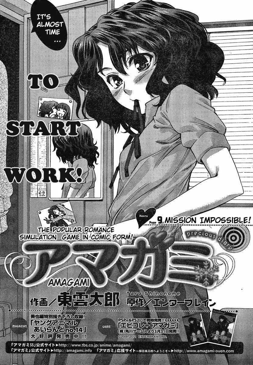 Read Amagami – Precious Diary Chapter 1 - Kaoru (9) : Mission Impossible! Online