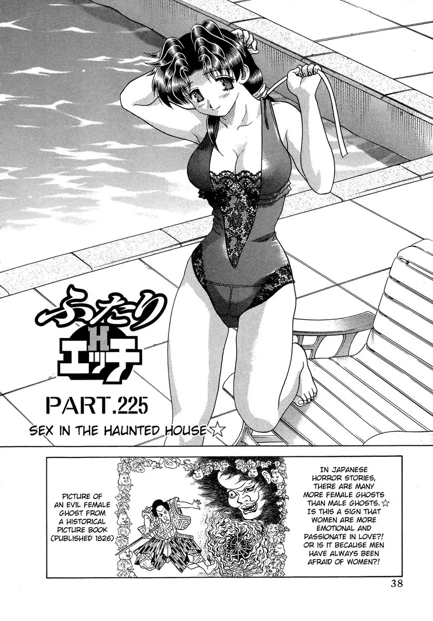 Read Futari Ecchi Chapter 225 Online