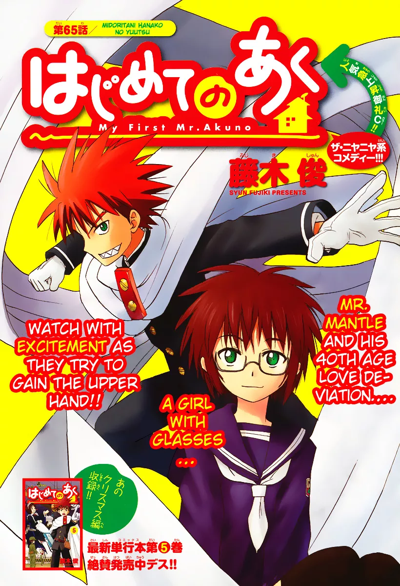 Read Hajimete no Aku Chapter 65 - Midoritani Hanako No Yuutsu Online