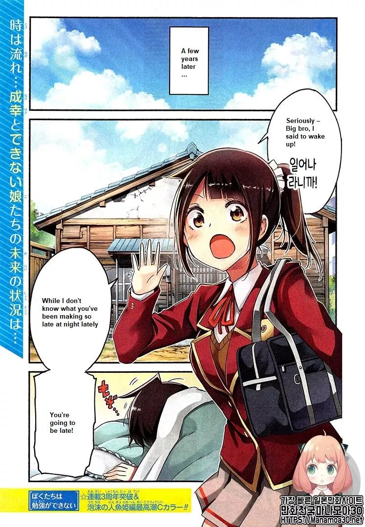 Read Bokutachi wa Benkyou ga Dekinai Chapter 150 - Question 150 Online