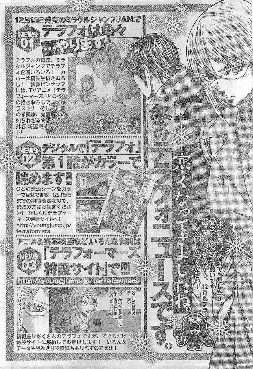 Read Terra Formars Chapter 165 - Rain Online