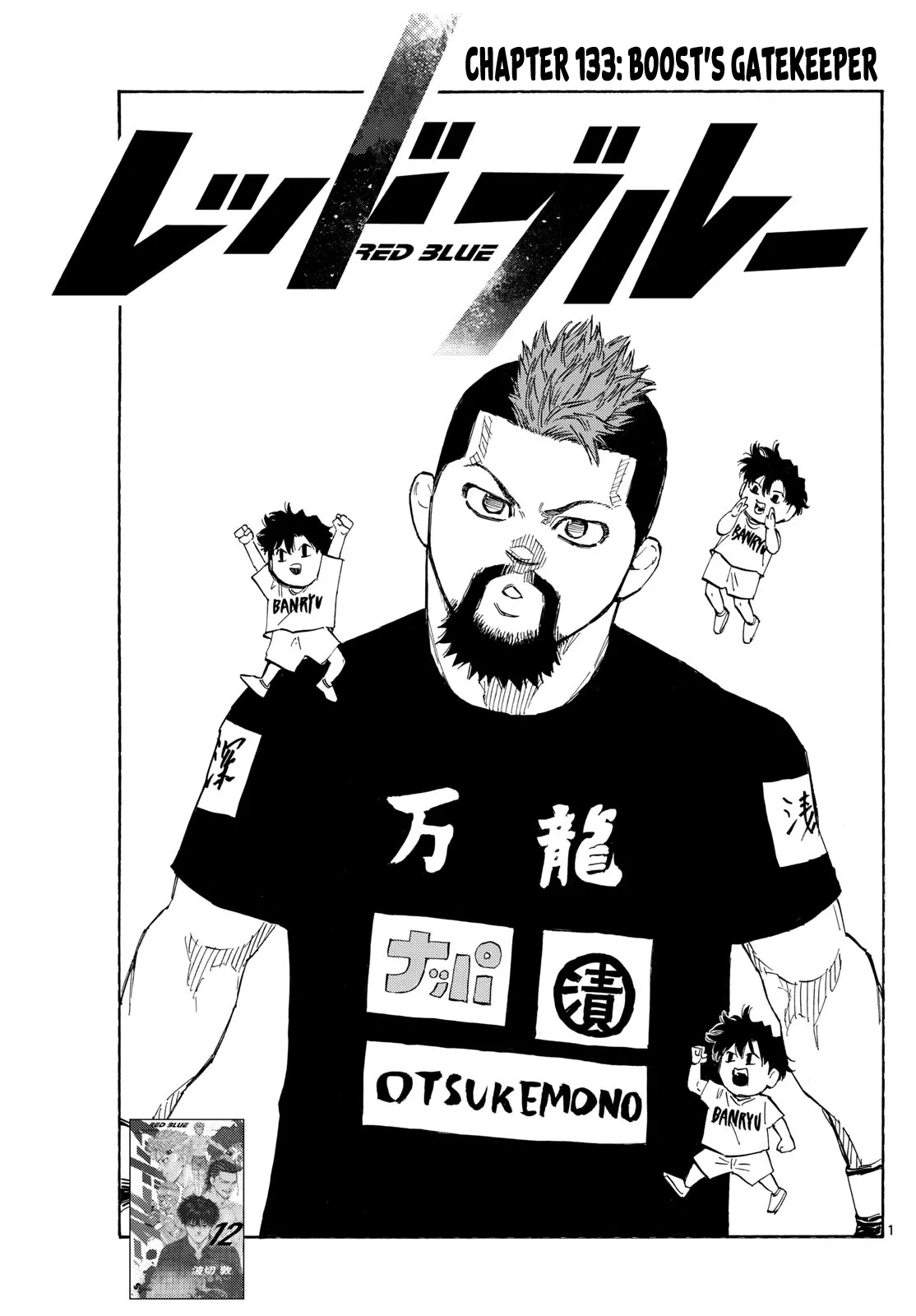 Read Red Blue Chapter 133 - Boost's Gatekeeper Online