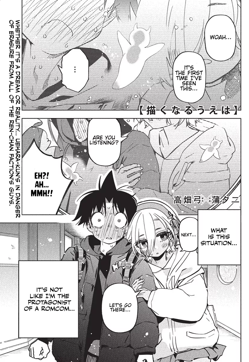 Read Now That We Draw Chapter 38 - A Small Love Online