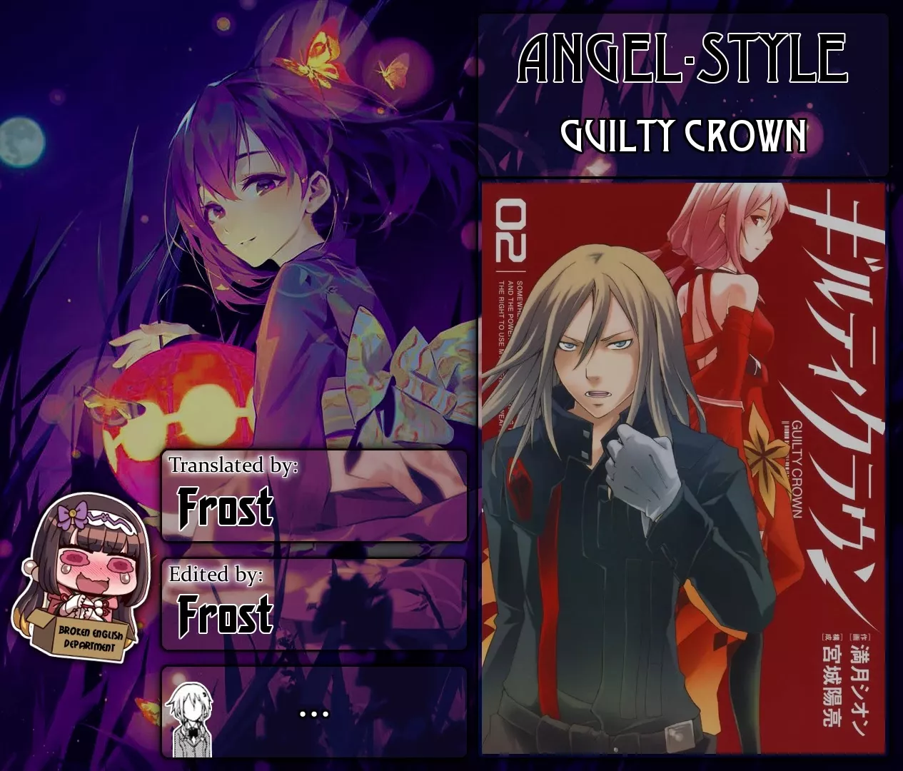 Read Guilty Crown Chapter 7 - Regret - Astray Online