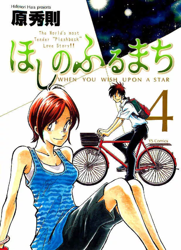 Read Hoshi no Furu Machi Chapter 30 - Love's Twilight Online