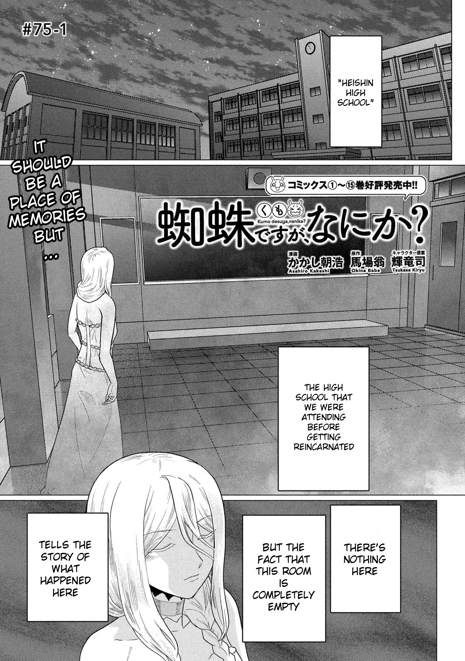 Read Kumo Desu ga, Nani ka? Chapter 75.1 Online
