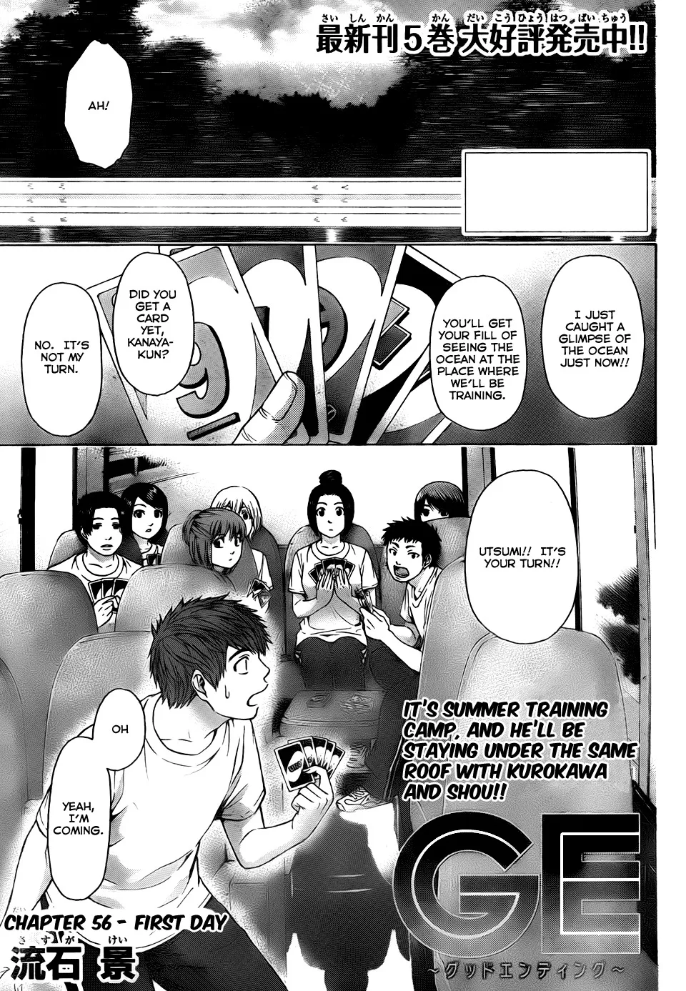 Read GE: Good Ending Chapter 56 - First Day Online