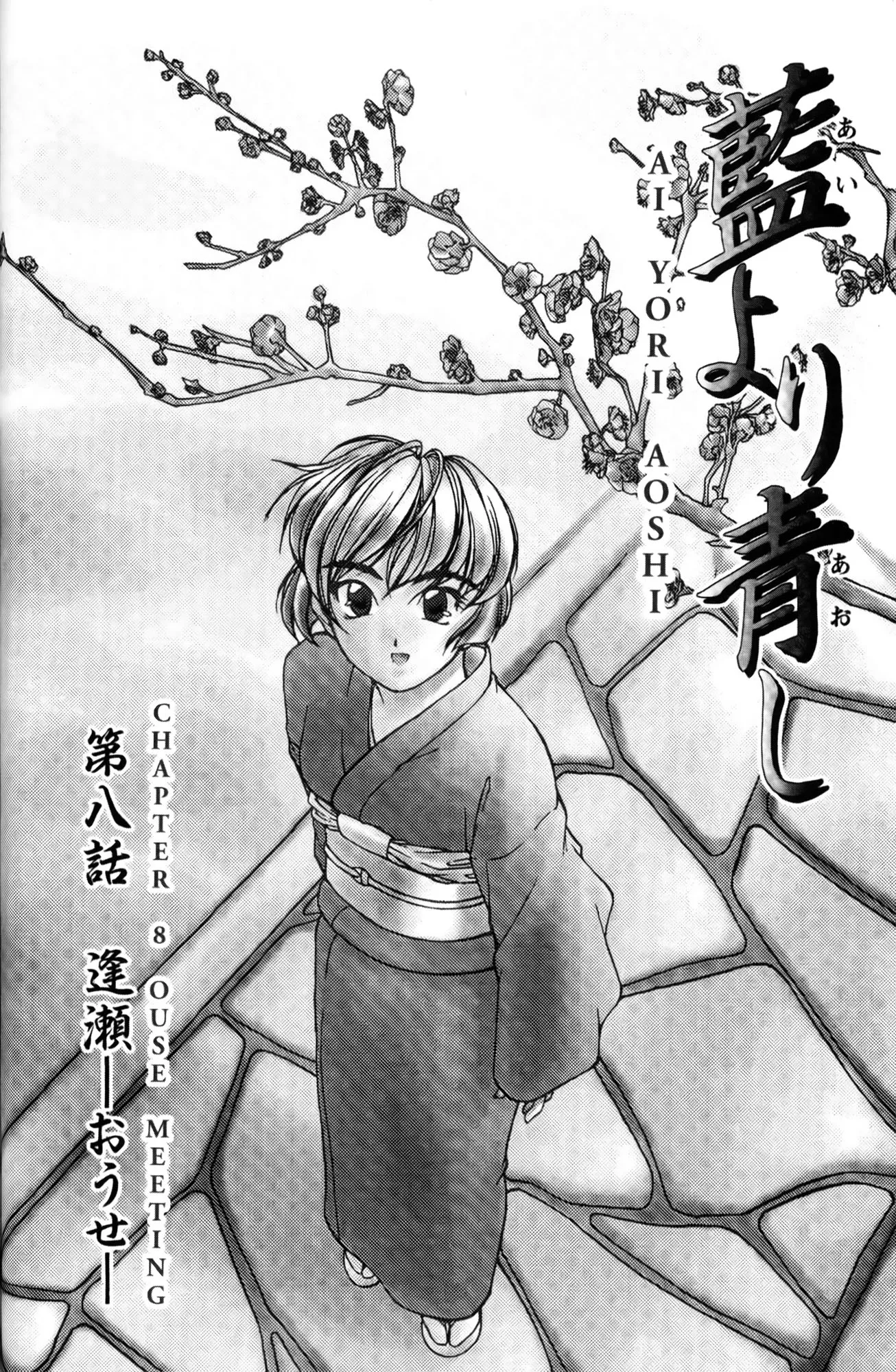 Read Ai Yori Aoshi Chapter 8 - Ouse : Meeting Online