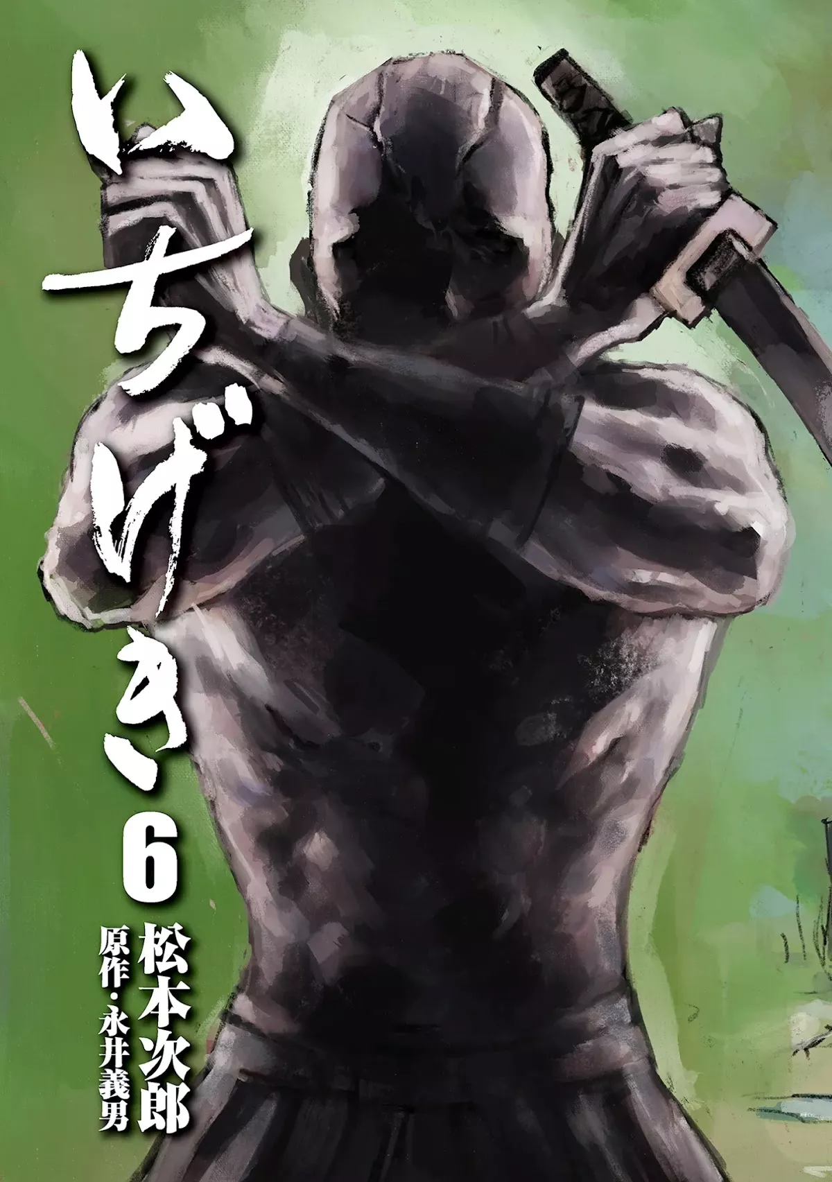 Read Ichigeki Chapter 34 - The Battle of Kanasugi Bridge - Five Online
