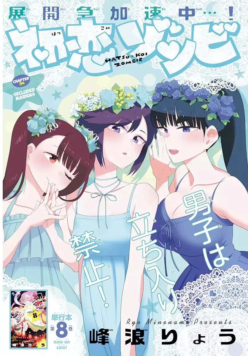 Read Hatsukoi Zombie Chapter 94 - Secluded Maidens Online