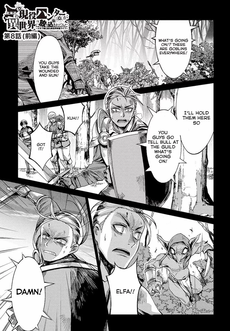 Read Hunting in Another World With My Elf Wife Chapter 8.1 Online