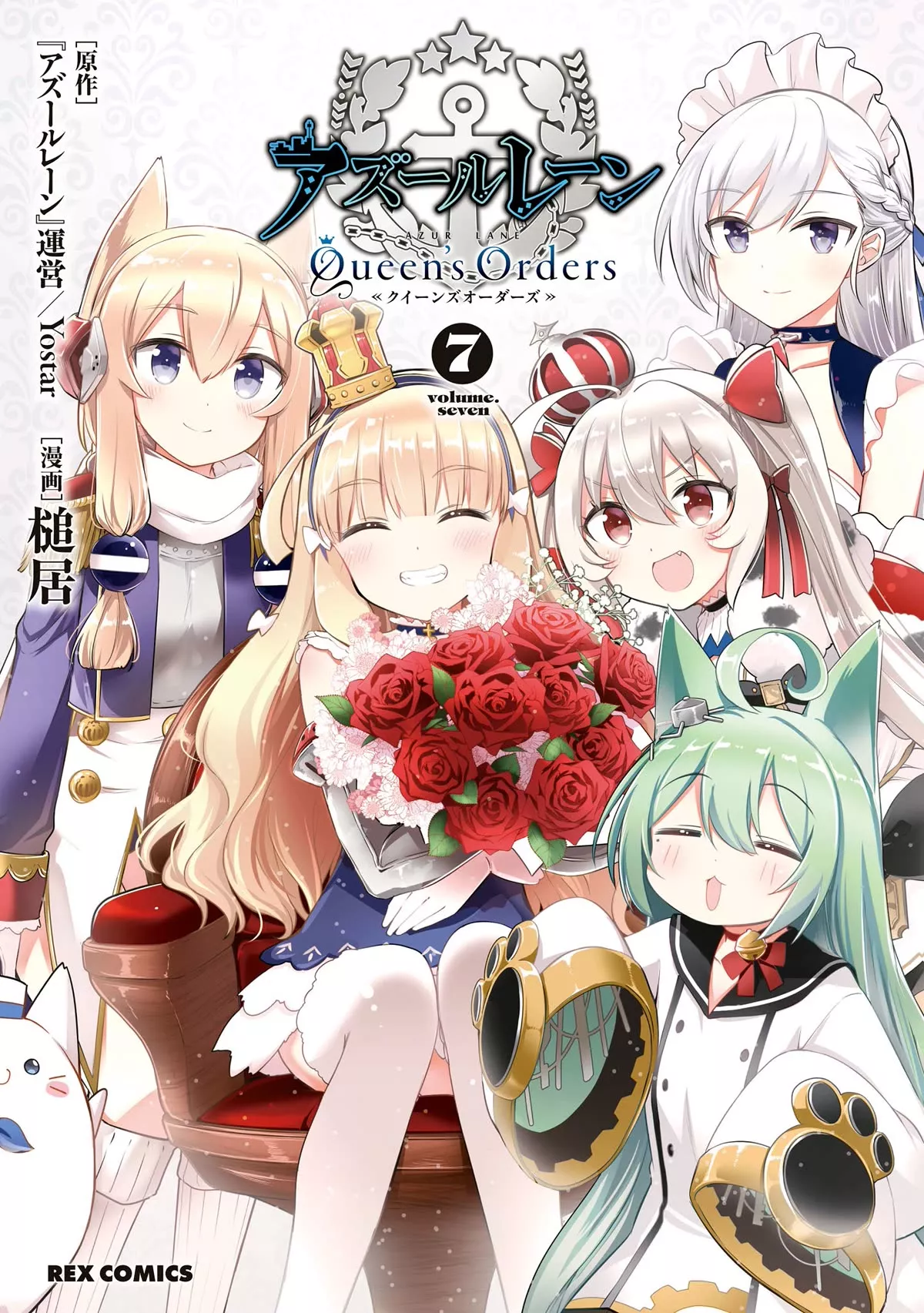 Read Azur Lane: Queen’s Orders Chapter 224.5 - Volume 7 Extras + Bonus Chapter Online