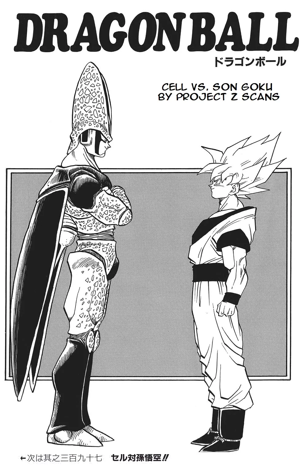 Read Dragon Ball Chapter 397 - Cell vs. Son Goku!! Online