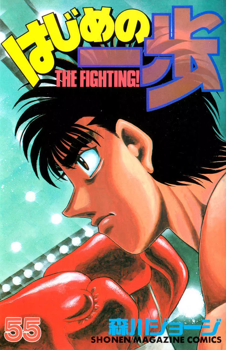 Read Hajime no Ippo Chapter 493 - Carnival of delight Online