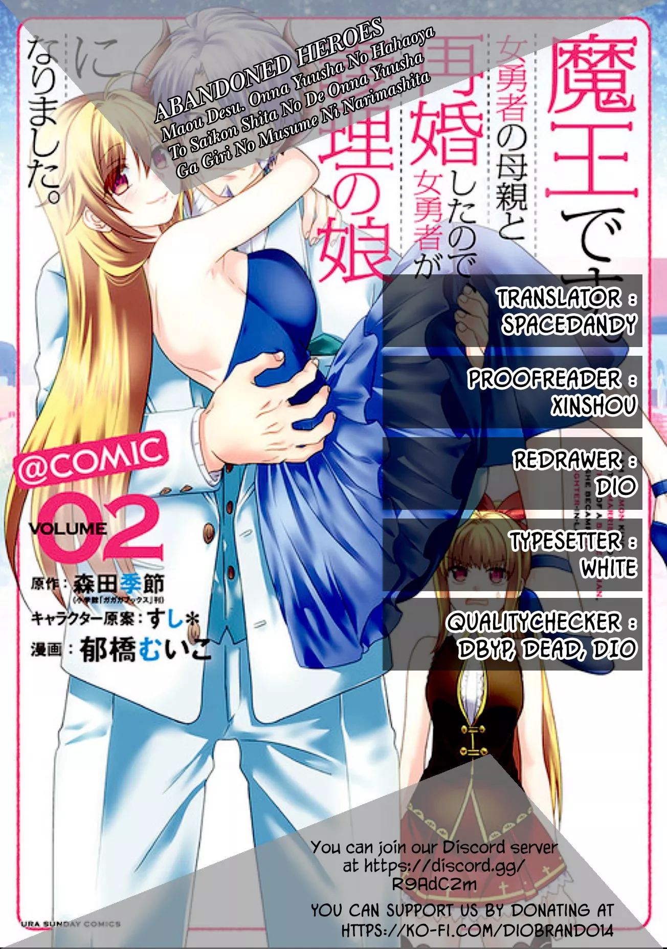 Read Maou desu. Onna Yuusha no Hahaoya to Saikon shita node, Onna Yuusha ga Giri no Musume ni Narimashita. Chapter 21 Online