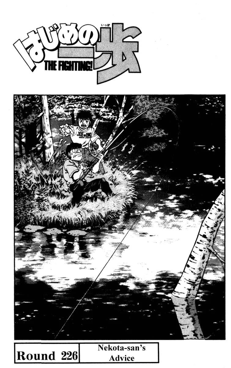 Read Hajime no Ippo Chapter 226 - Nekota-san's Advice Online