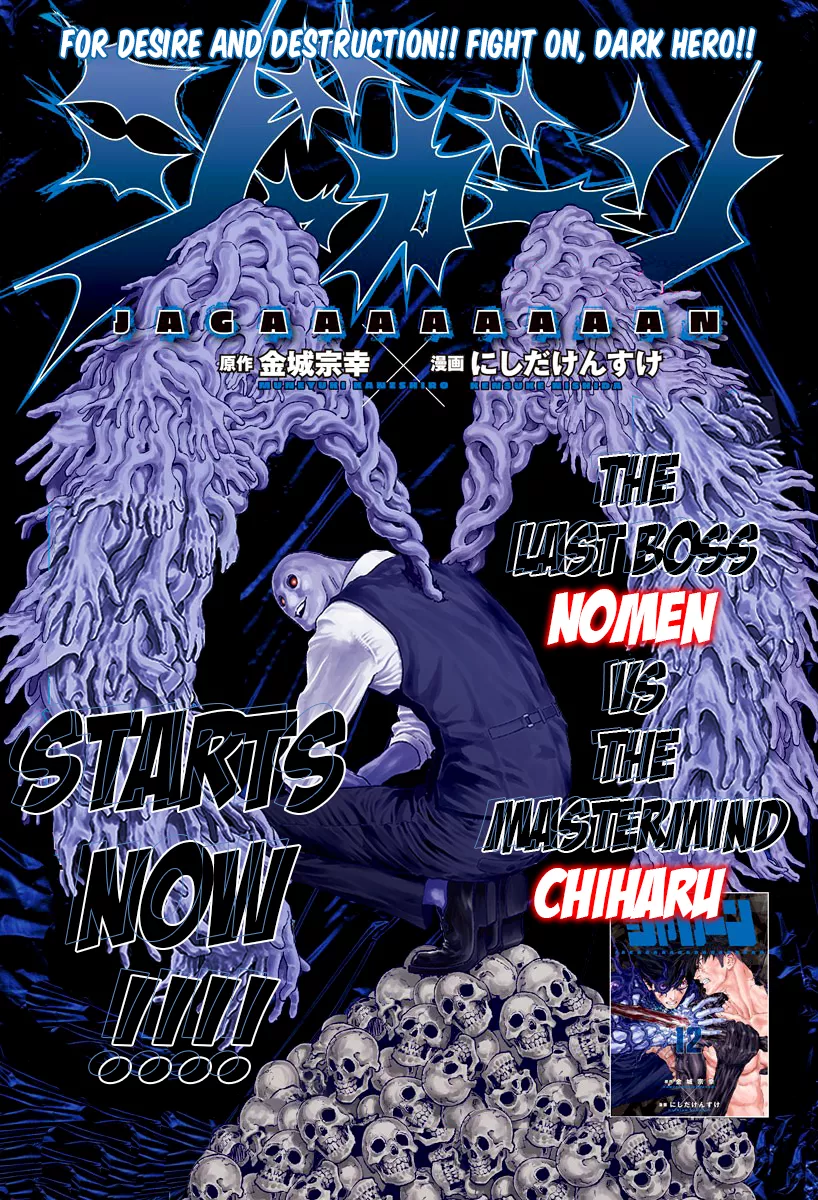 Read Jagaaaaaan Chapter 140 - What Hurts Online