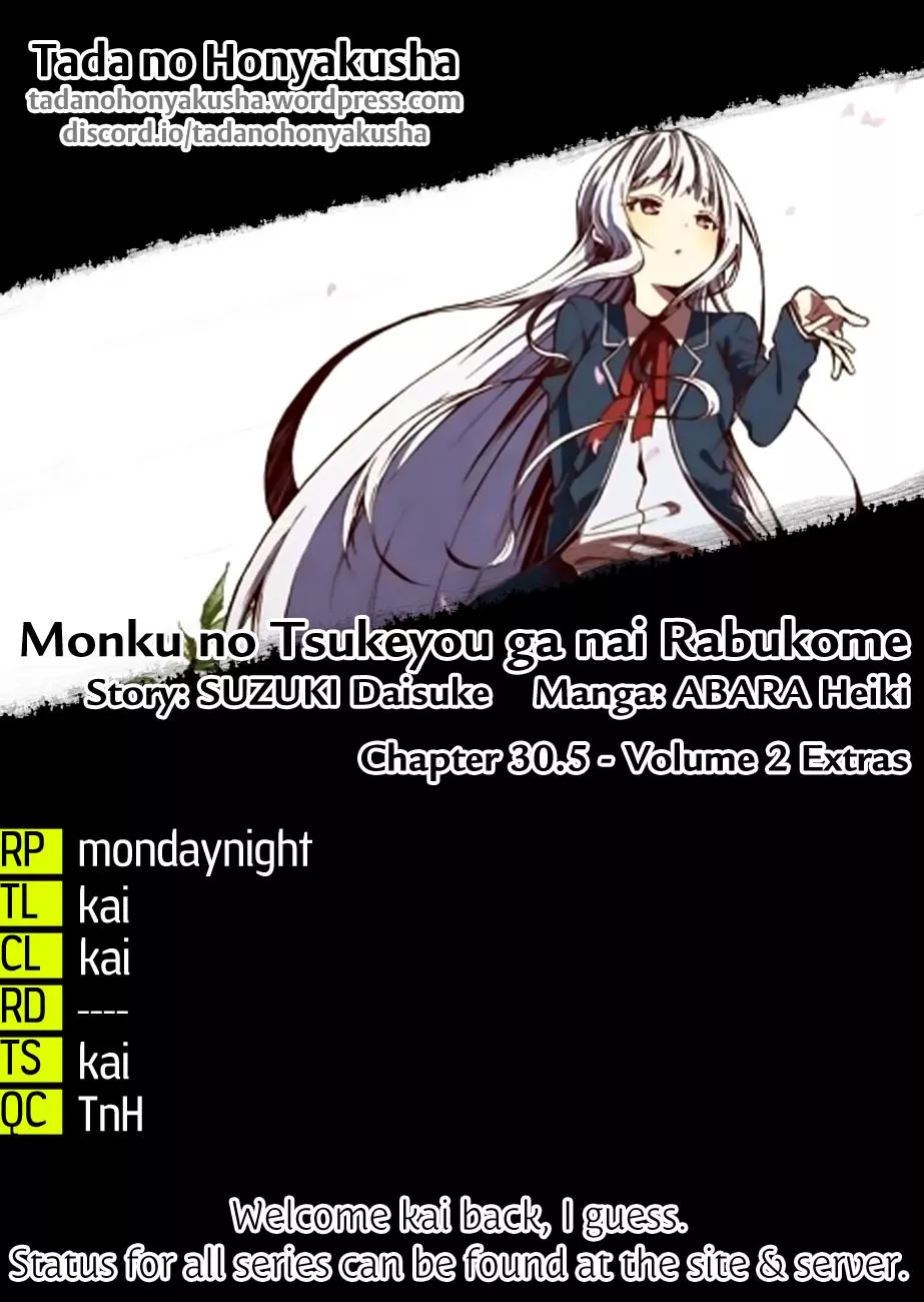 Read Monku no Tsukeyou ga nai Rabukome Chapter 30.5 - Extras Online