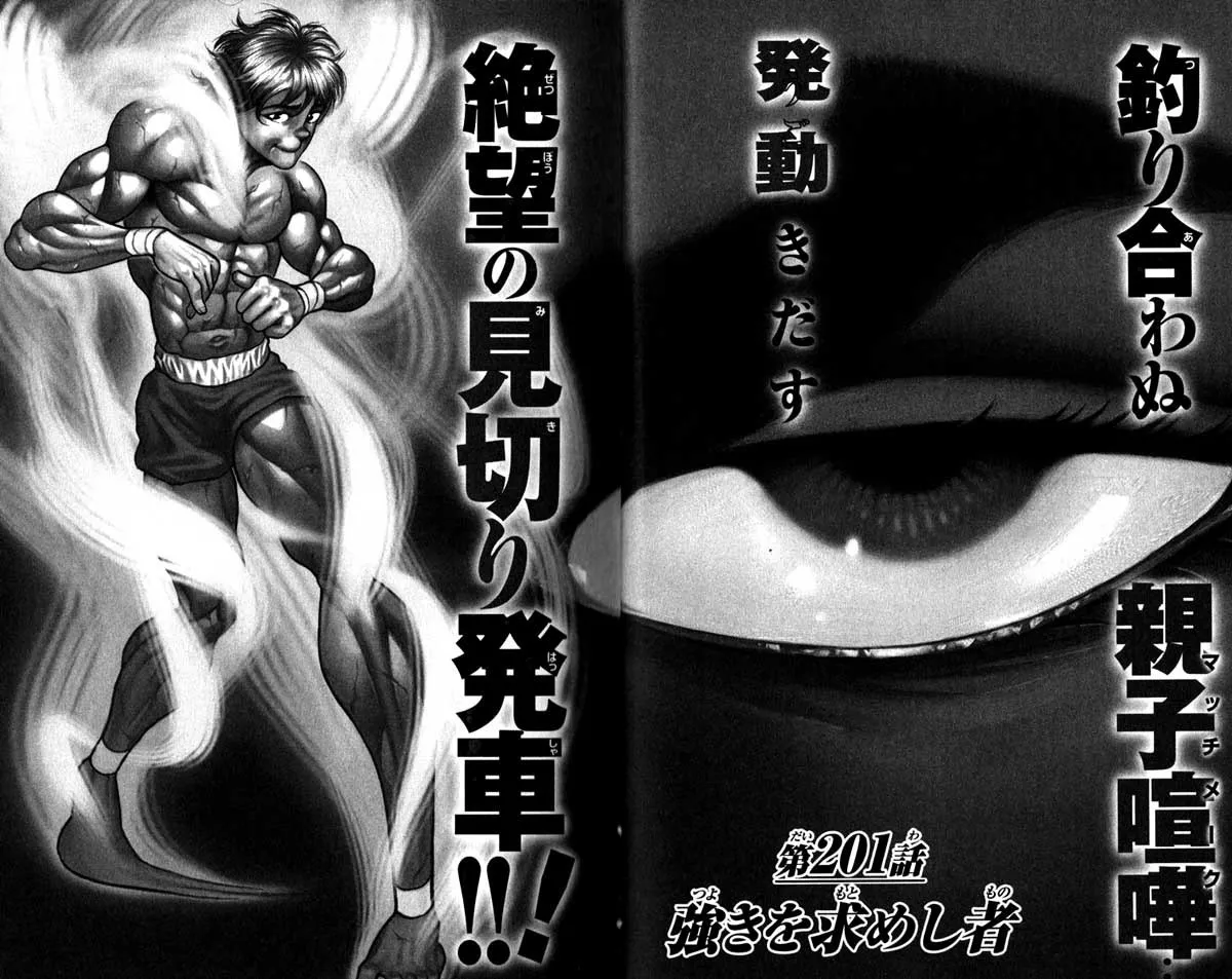 Read Hanma Baki Chapter 201 - A man looking for the strong Online