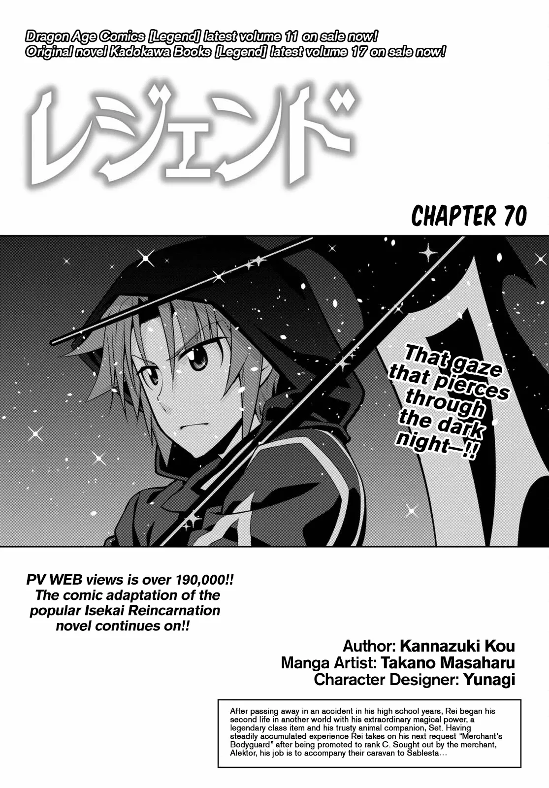 Read Legend (TAKANO Masaharu) Chapter 70 Online