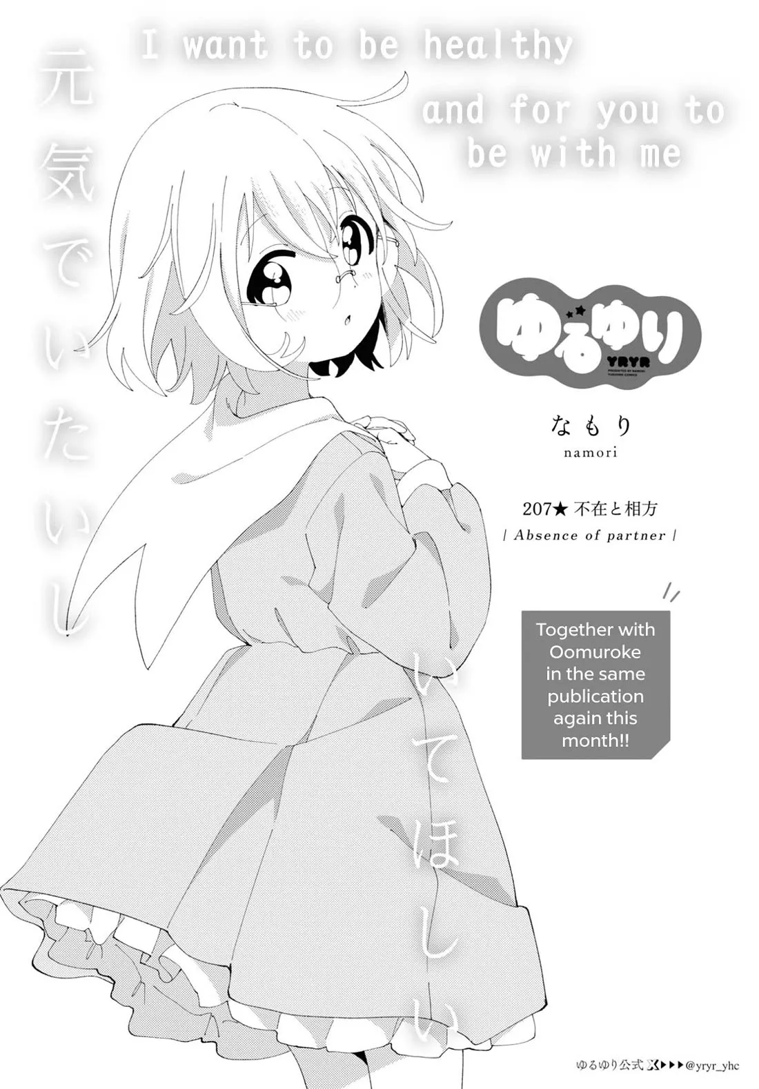 Read Yuru Yuri Chapter 207 - Absent Partner Online