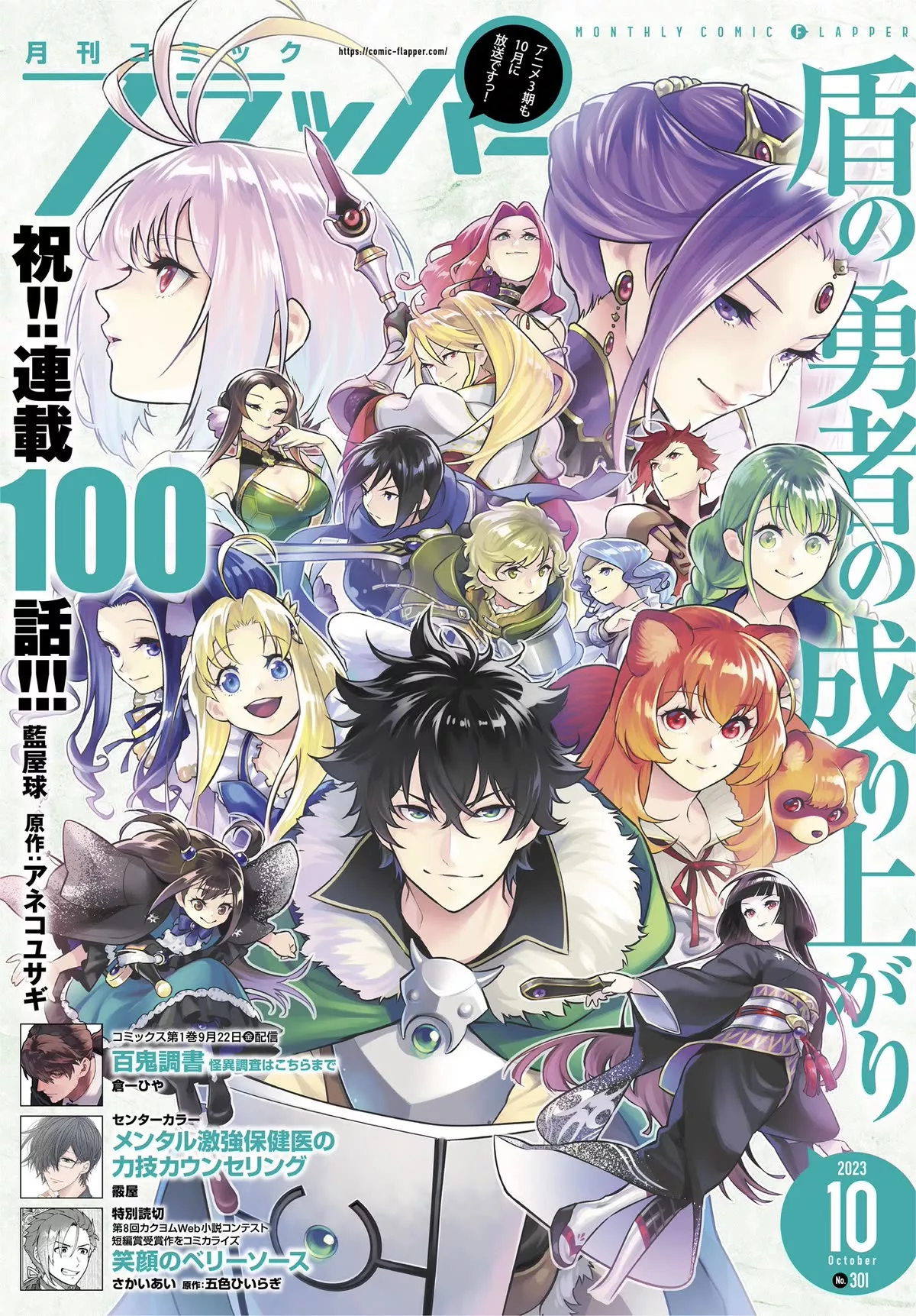 Read Tate no Yuusha no Nariagari Chapter 100 - Big Shots of the Underground Online