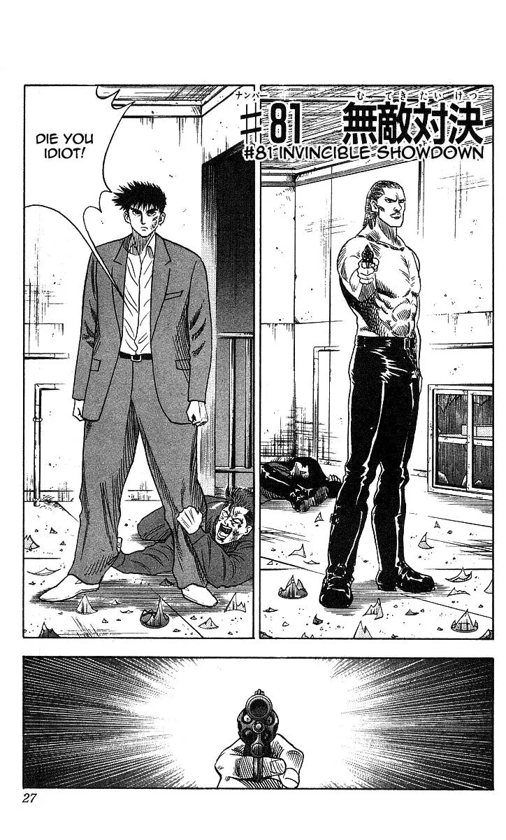 Read Hareluya II Boy Chapter 81 - Invincible Showdown Online