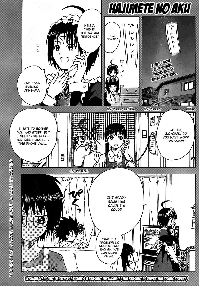 Read Hajimete no Aku Chapter 124 - Heart pounding house visit Online