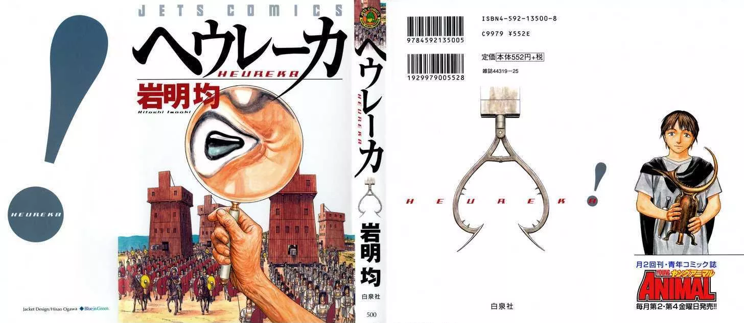 Read Heureka Chapter 1 Online
