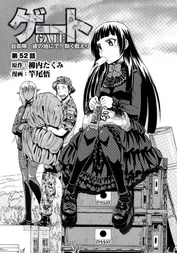 Read Gate – Jietai Kare no Chi nite, Kaku Tatakeri Chapter 52 Online