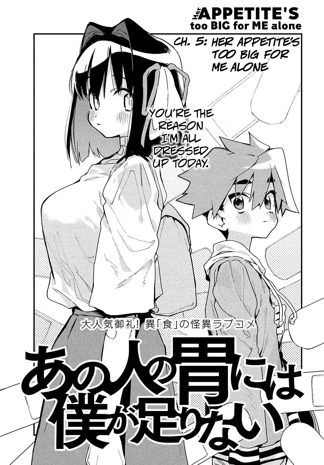 Read Ano Hito no I ni wa Boku ga Tarinai Chapter 5 - Her appetite's too big for me alone Online