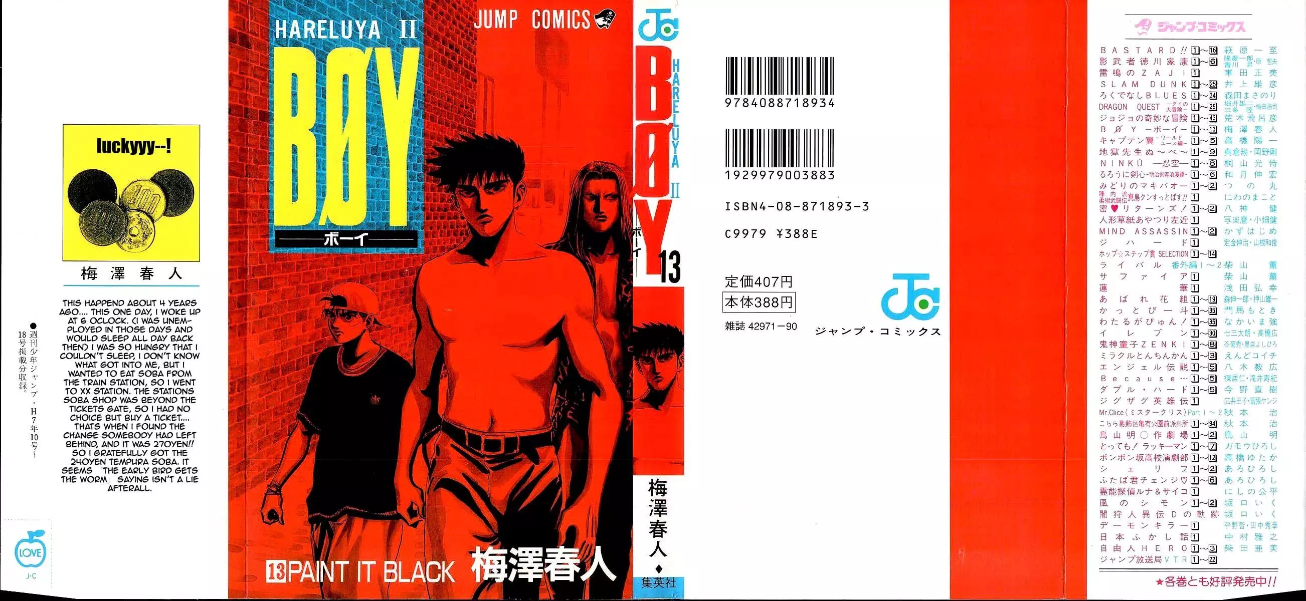 Read Hareluya II Boy Chapter 107 - Cool Boy Online