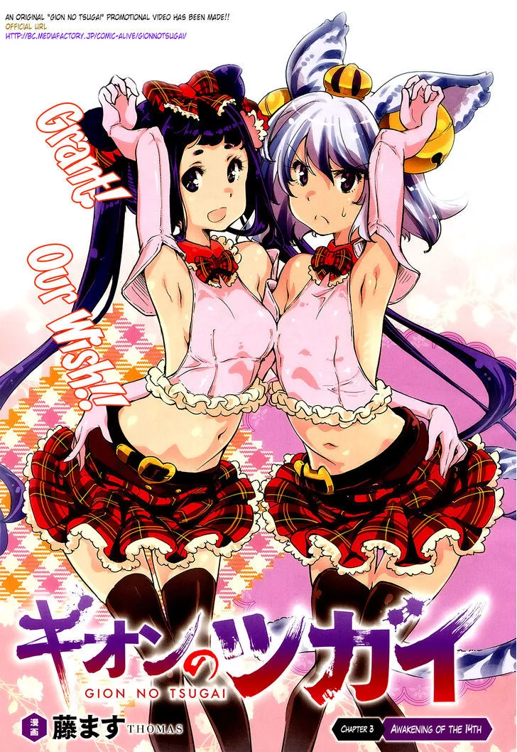 Read Gion no Tsugai Chapter 3 - Awakening of the 14th Online